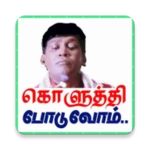 Logo of Thanjai Tamil Stickers - WAStickerApps android Application 