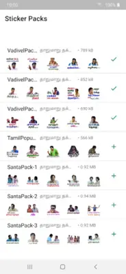 Thanjai Tamil Stickers - WAStickerApps android App screenshot 11