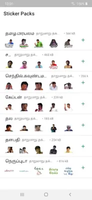 Thanjai Tamil Stickers - WAStickerApps android App screenshot 2