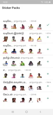 Thanjai Tamil Stickers - WAStickerApps android App screenshot 3