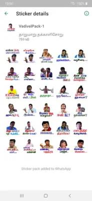 Thanjai Tamil Stickers - WAStickerApps android App screenshot 8